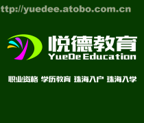 【廣東提升學(xué)歷(職業(yè)技能培訓(xùn))產(chǎn)品庫】_價(jià)格/圖片/廠家 - 職業(yè)技能培訓(xùn)產(chǎn)品庫 - 阿土伯網(wǎng)手機(jī)版