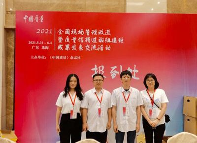 重慶市巴南職業(yè)教育中心榮獲全國教育系統(tǒng)第一家現(xiàn)場管理改進建設(shè)成果專業(yè)級稱號(二等獎)