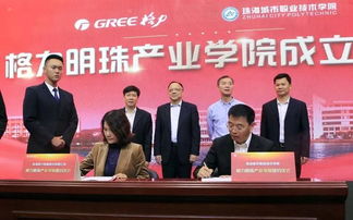 董明珠進軍職業(yè)教育界 廣東格力職業(yè)學(xué)院選址公示