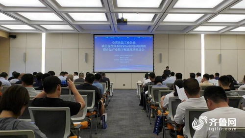 全省食品工業(yè)企業(yè)誠信管理體系國家標準貫標培訓(xùn)班在聊城東阿舉辦