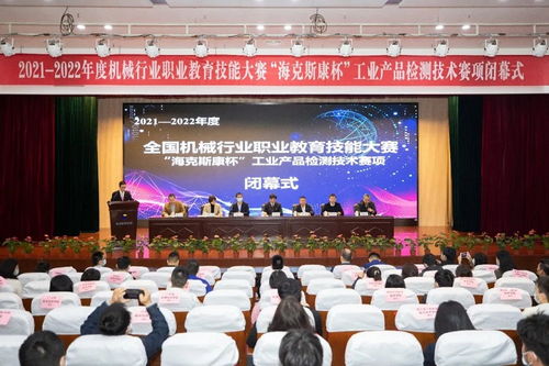 ?？怂箍当?職業(yè)教育技能大賽工業(yè)產(chǎn)品檢測技術(shù)賽項圓滿舉行