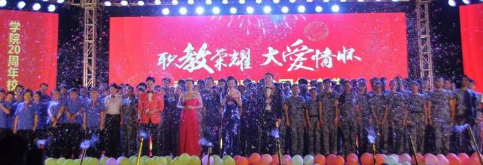 職教榮耀.大愛情懷|南方IT學院迎20華誕 攜手珠海一職實驗學校開啟職教榮耀新征程!_教育_網